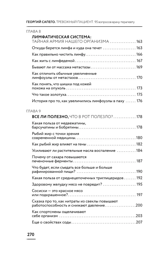 Besorgter Patient. 95 Fragen an den Allgemeinarzt