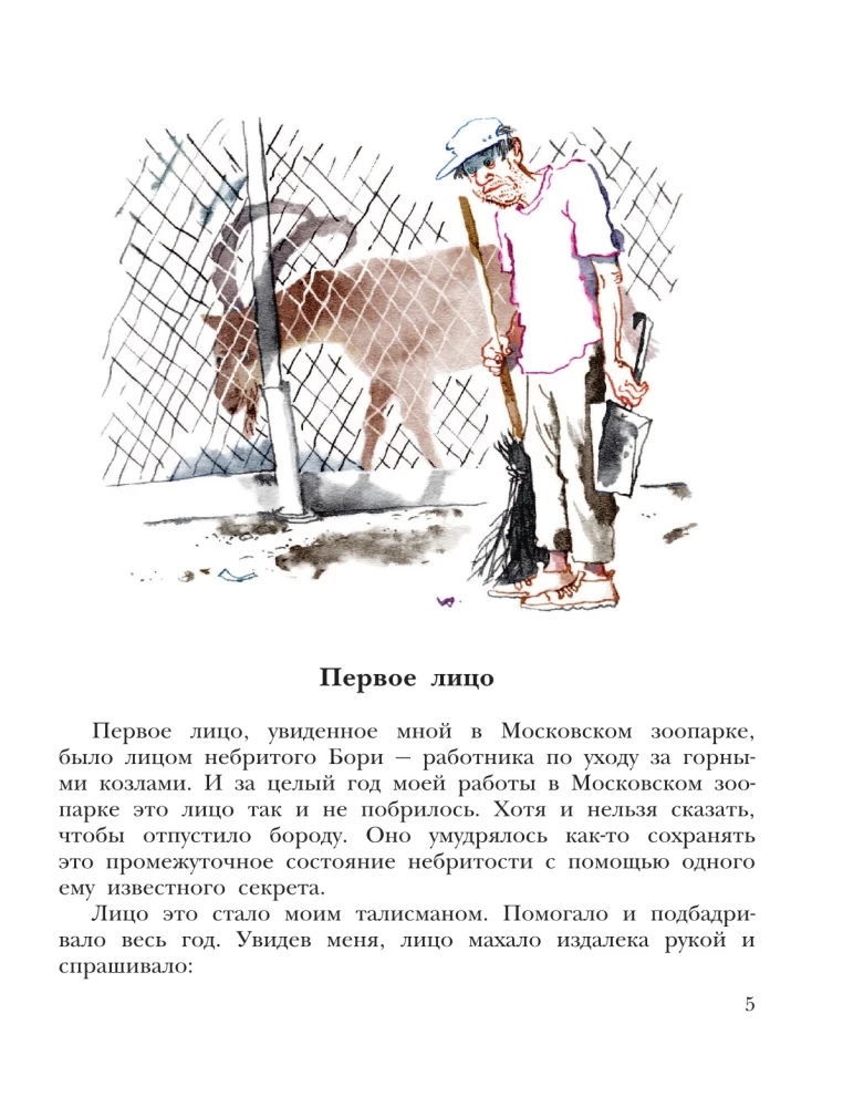 Nie karmić i nie drażnić!