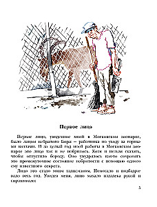 Nie karmić i nie drażnić!