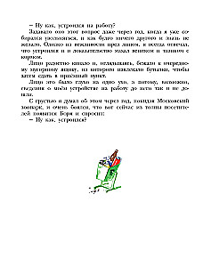 Nie karmić i nie drażnić!