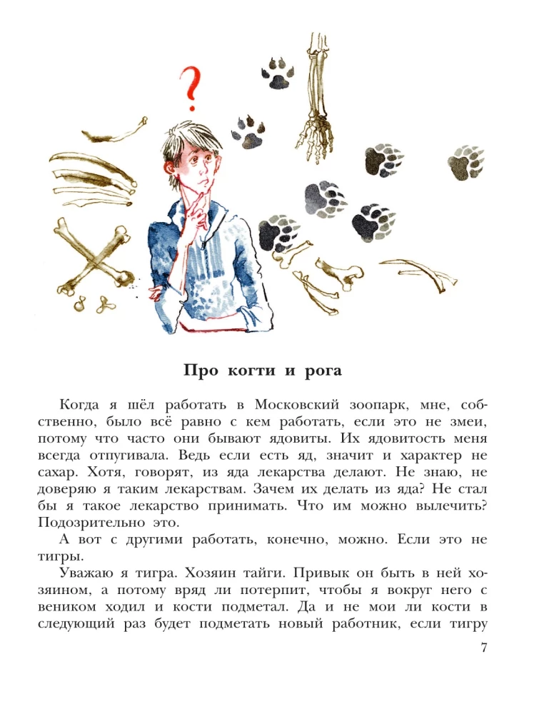 Nie karmić i nie drażnić!
