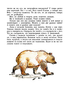 Nie karmić i nie drażnić!