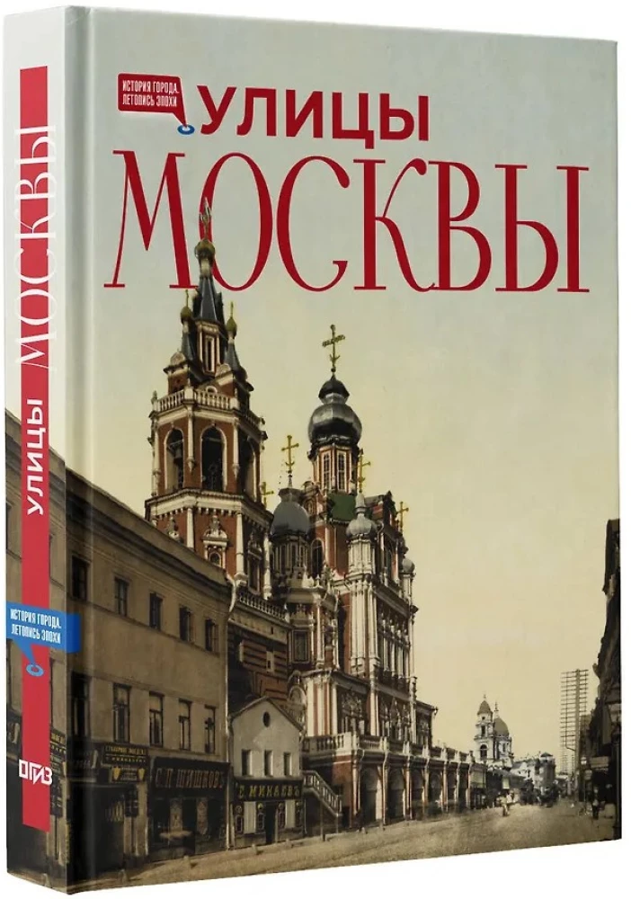 Улицы Москвы