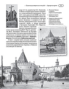 Улицы Москвы