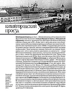 Улицы Москвы