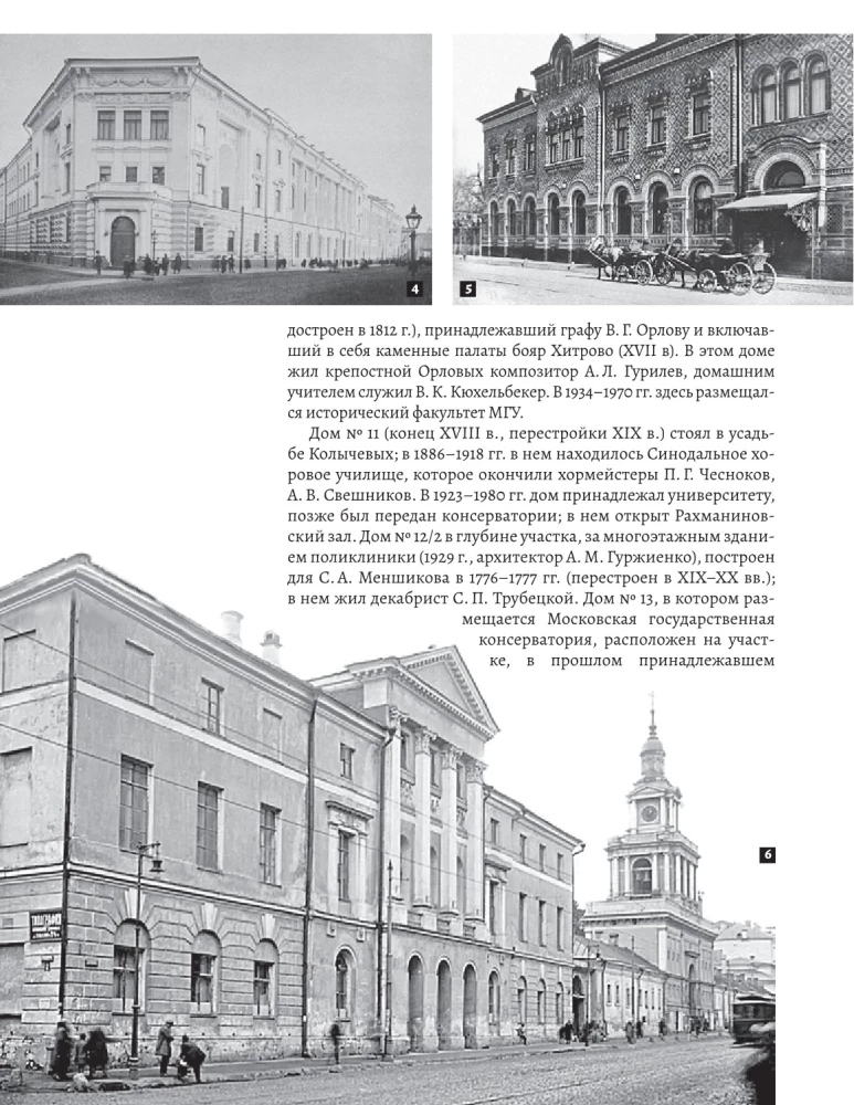 Улицы Москвы