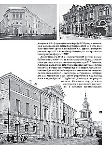 Улицы Москвы