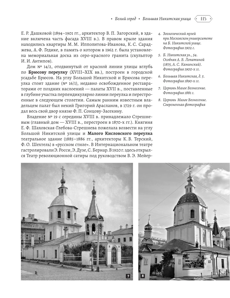Улицы Москвы