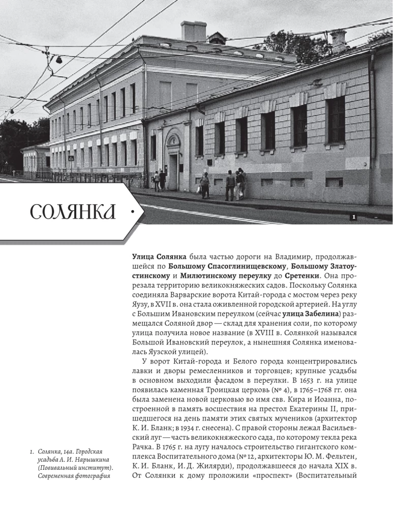 Улицы Москвы