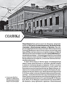 Улицы Москвы