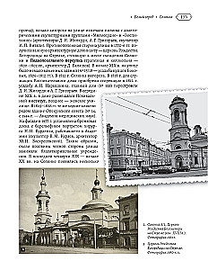 Улицы Москвы