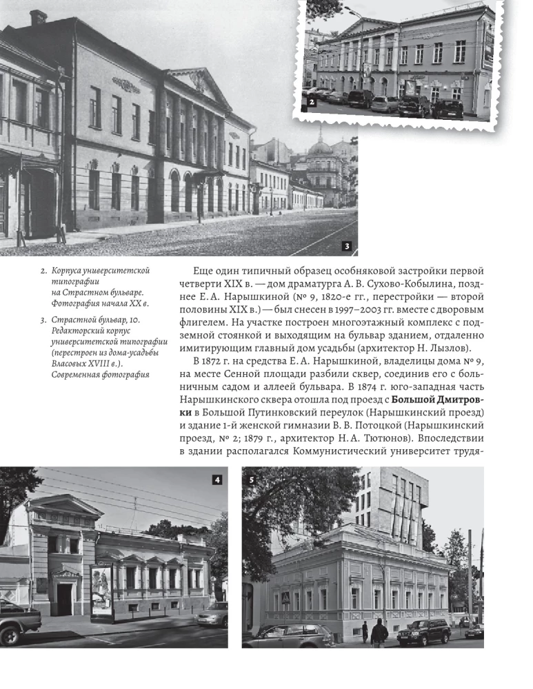 Улицы Москвы