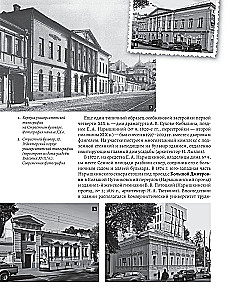 Улицы Москвы