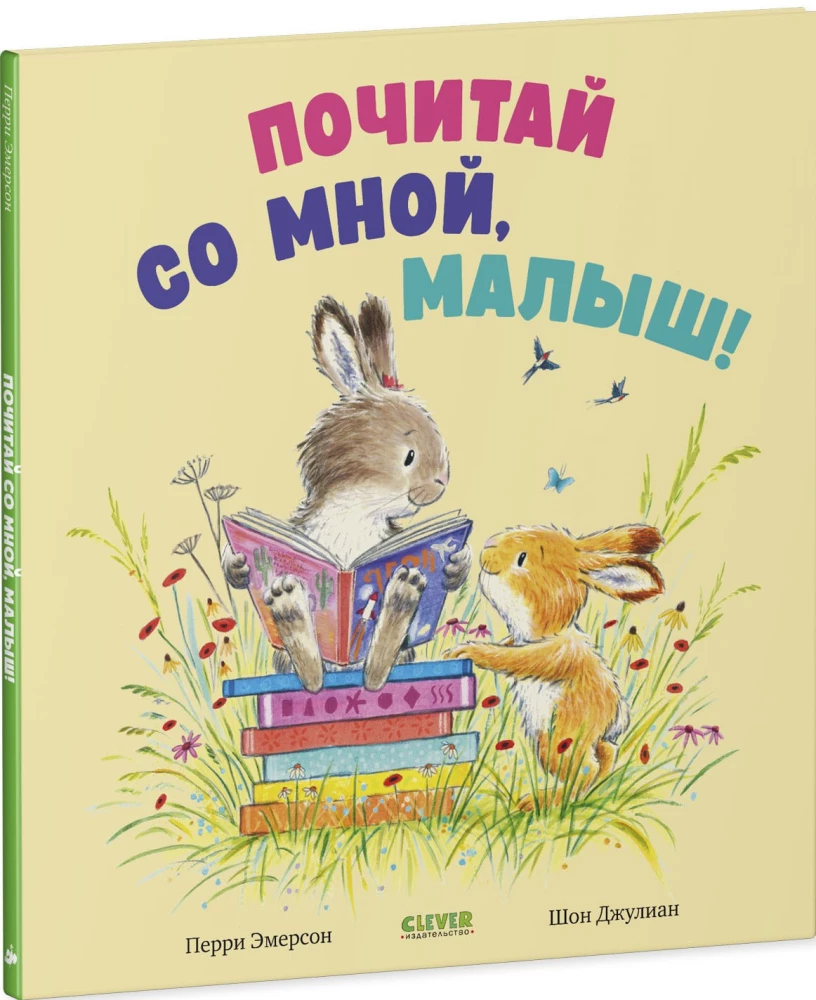 Paskaityk su manimi, mažyli!