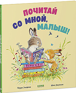 Paskaityk su manimi, mažyli!