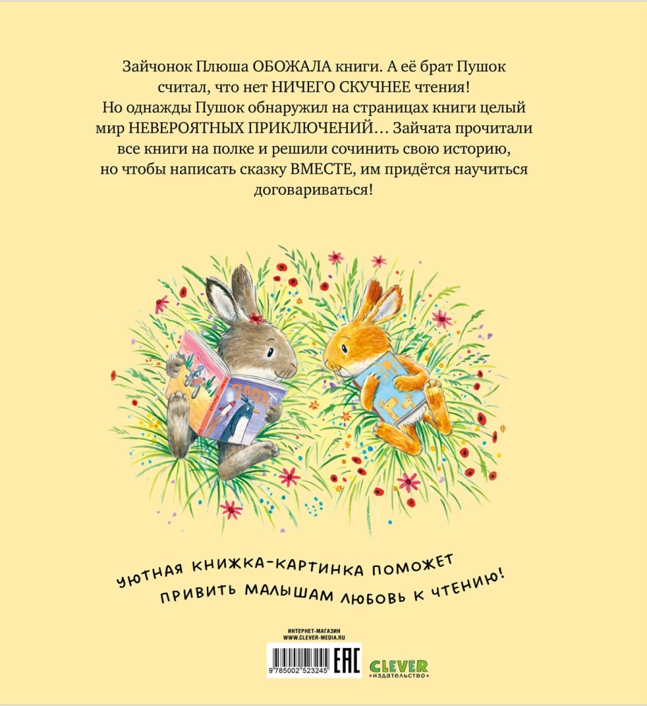 Paskaityk su manimi, mažyli!