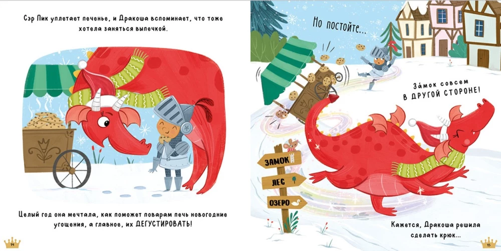 Su Naujaisiais metais, Drakonė!
