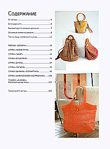 Crocheting Elegant Bags
