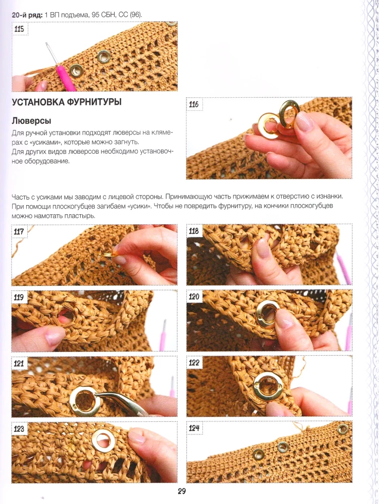 Crocheting Elegant Bags