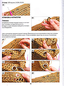 Crocheting Elegant Bags