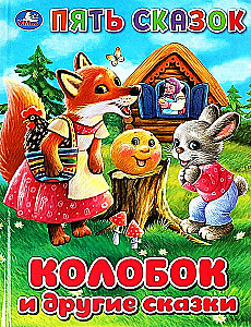 Kolor i inne bajki