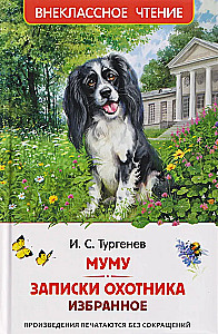 Mumu. Jahimehe märkmed. Valikukogumik