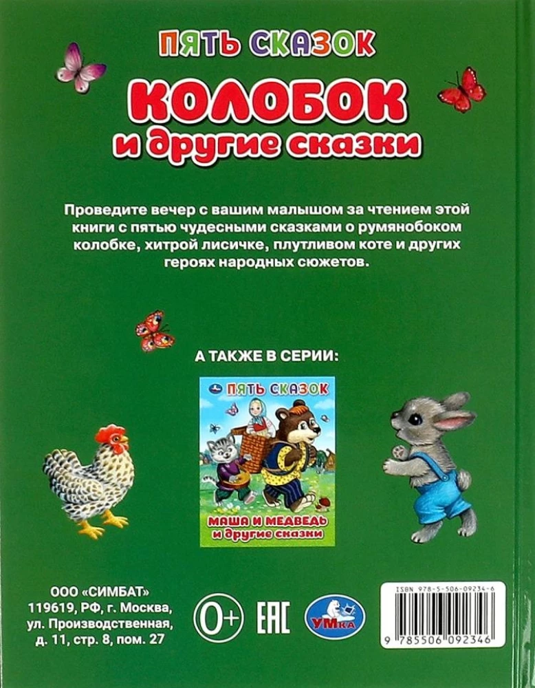 Kolor i inne bajki