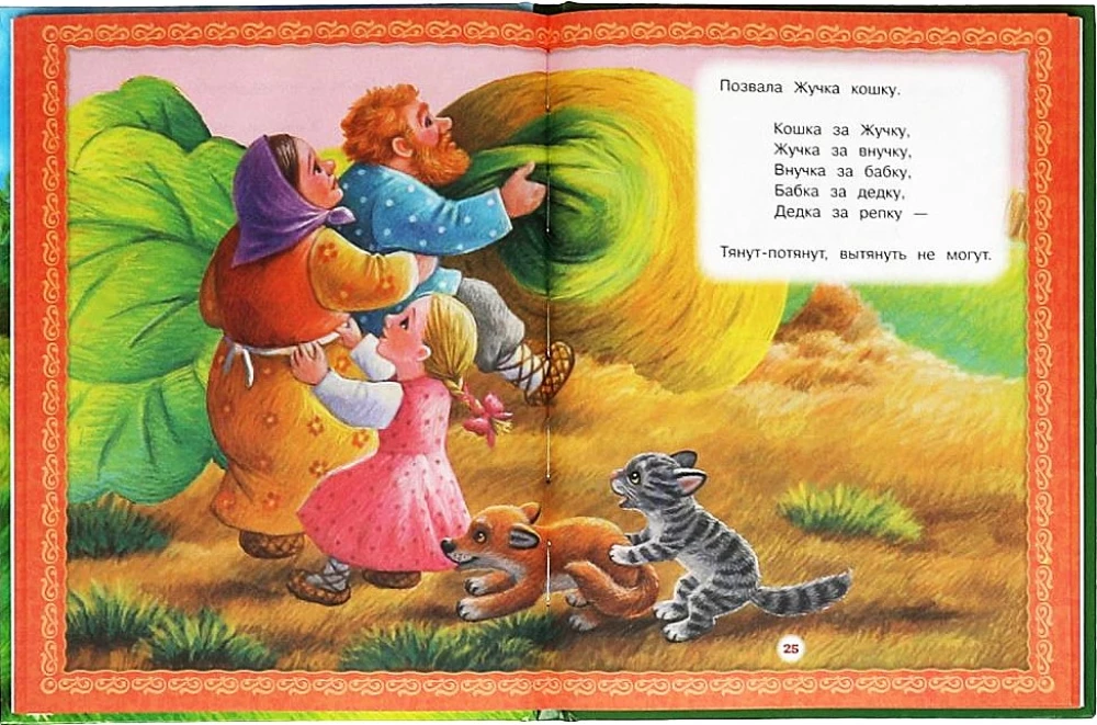 Kolor i inne bajki