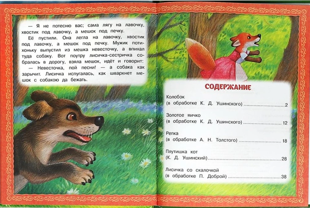 Kolor i inne bajki
