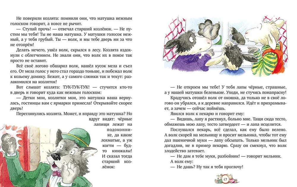 Lieblingsmärchen. Das große Märchenbuch