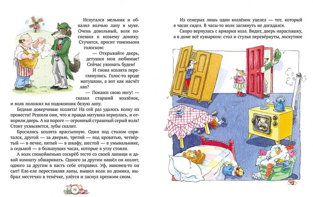 Lieblingsmärchen. Das große Märchenbuch