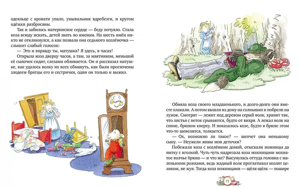 Lieblingsmärchen. Das große Märchenbuch