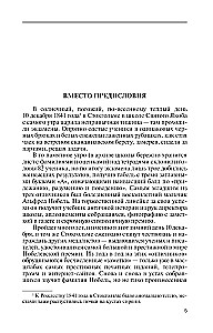 Brāļi Nobeli. Vienas zviedru ģimenes vēsture