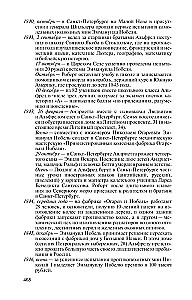 Brāļi Nobeli. Vienas zviedru ģimenes vēsture