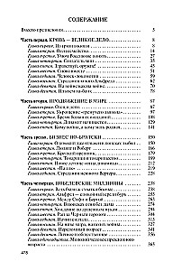 Brāļi Nobeli. Vienas zviedru ģimenes vēsture