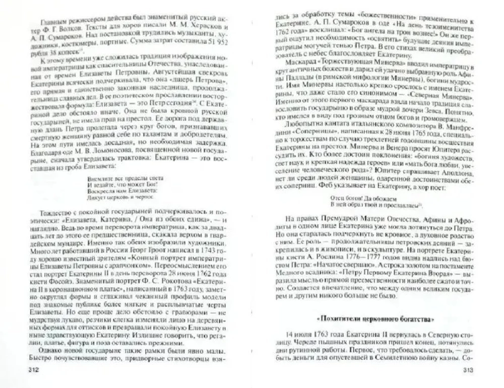 Katharina die Große