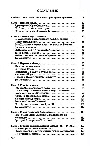 Vera Holodnaja. Mītu fragmenti
