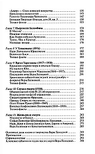 Vera Holodnaja. Mītu fragmenti