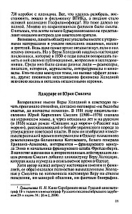 Vera Holodnaja. Mītu fragmenti