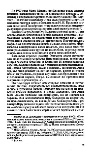 Vera Holodnaja. Mītu fragmenti