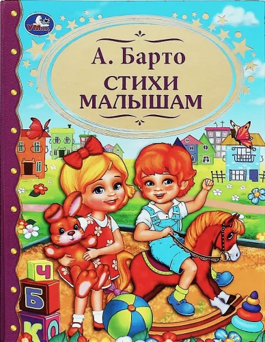 Poems for Kids
