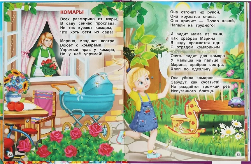 Gedichte für Kleinkinder