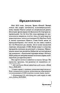 Третья цифровая война: энергетика и редкие металлы
