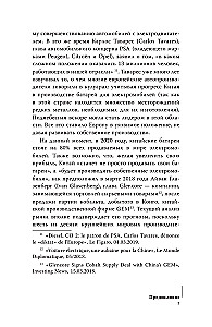 Третья цифровая война: энергетика и редкие металлы