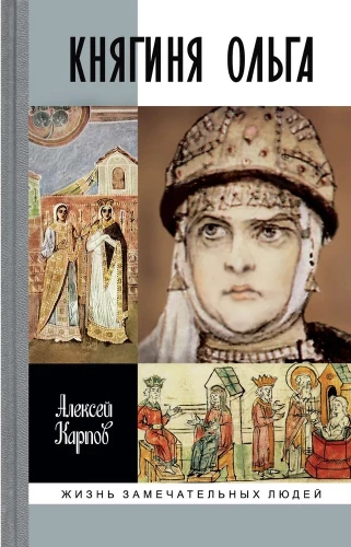 Princess Olga