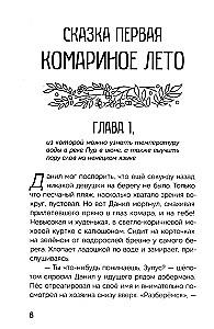 Шаманы лиственничной реки