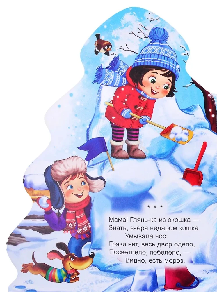 New Year Poems