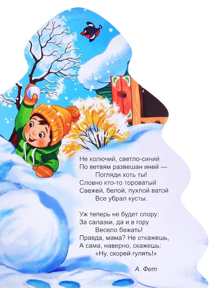 New Year Poems