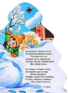 New Year Poems