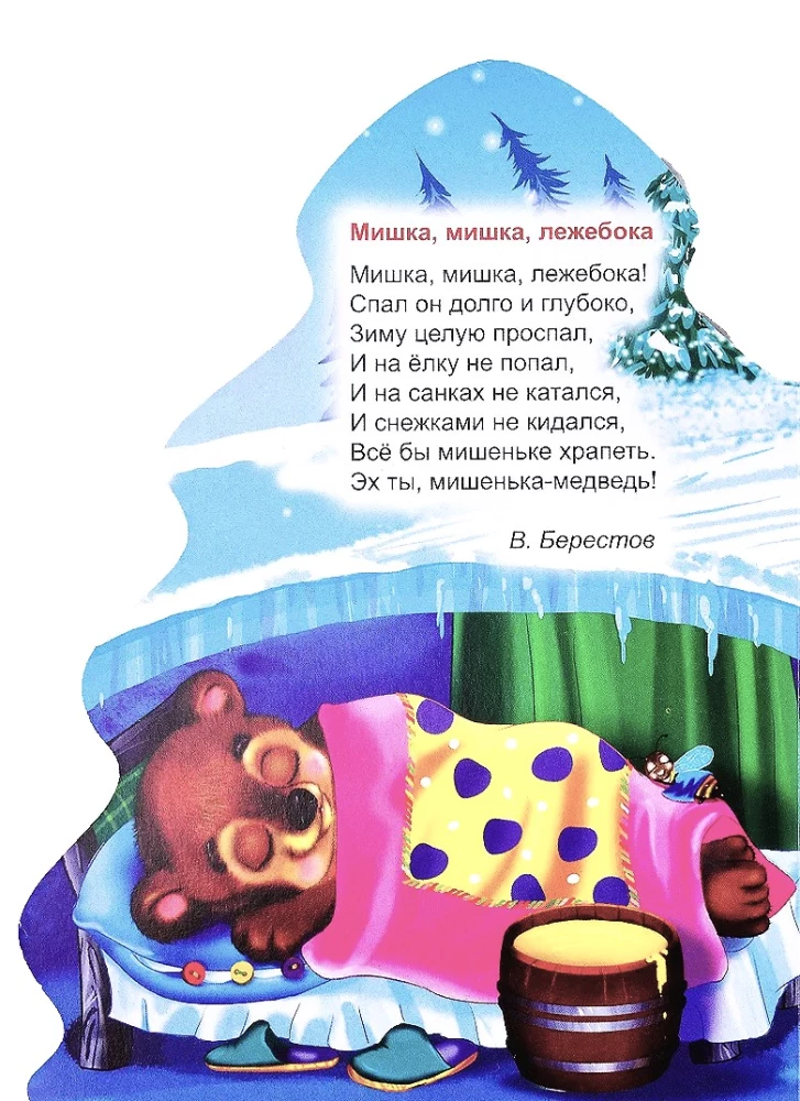 New Year Poems